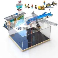 在飛比找露天拍賣優惠-【恆泰】樂高亞克力展示盒60104機場航站樓和客機積木模型收