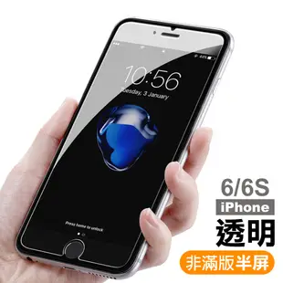 iPhone 6 7 8 X XR XS XSMax 保護貼手機半屏9H玻璃鋼化膜