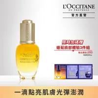 在飛比找PChome24h購物優惠-【L’OCCITANE歐舒丹】蠟菊賦活極萃油30ml