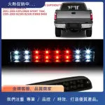 適用於 99-16 福特 F250/93-11 RANGER MAZDA B 系列的黑色 LED 三檔剎車燈貨物