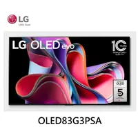 在飛比找蝦皮商城優惠-LG 樂金 OLED evo G3零間隙藝廊系列 AI物聯網