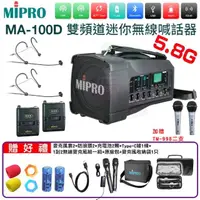 在飛比找momo購物網優惠-【MIPRO】MA-100D代替MA-100DB(最新三代肩