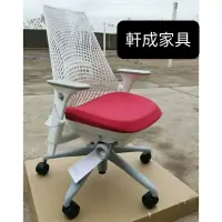 在飛比找蝦皮購物優惠-Herman Miller SAYL 各色預購賣場 若有想要