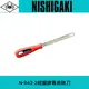 日本NISHIGAKI 西垣工業螃蟹牌N-843-2螃蟹牌專用銼刀