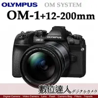 在飛比找數位達人優惠-平輸 Olympus OM SYSTEM OM-1 + 12