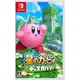 Switch 任天堂 NS 星之卡比 探索發現 日版 中文字幕