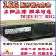 三星16G DDR3 1333 1600 1866ECC REG 12800R伺服器記憶體條X58 X79