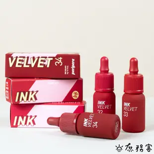 peripera ink velvet 霧面 絲絨 唇釉 墨水唇釉 口紅 唇彩 奶瓶唇釉 歐美色系 韓國代購 庶務客