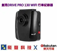 在飛比找樂天市場購物網優惠-創見 DrivePro110 TS-DP110M-32G 行