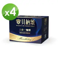 在飛比找momo購物網優惠-【貝納頌】三合一經典曼特寧4盒組(25入/盒 共100入)