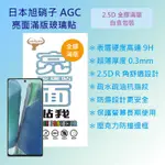 三星 SAMSUNG GALAXY NOTE 20 5G版 N9810 日本旭硝子 9H鋼化電鍍全膠滿版玻璃保護貼