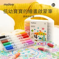 在飛比找露天拍賣優惠-【 】兒童圓頭水彩筆 可水洗幼兒園畫筆套裝 水溶性彩色畫畫筆
