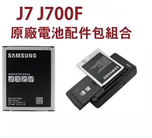 【$299免運】三星 Galaxy J7 J700F J7008 J4 2018 原廠電池+可調式充電器【配件包】，不是【J7 2016】