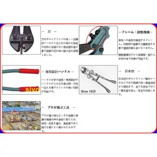 日本MCC BC-0775 30英吋 750mm 大鐵剪 破壞剪 鋼鐵剪 超耐用(公司貨)