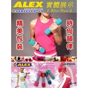 ALEX 韻律 啞鈴 - 藍綠色 5LB(2.2KG/對) C-0705