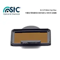 在飛比找樂天市場購物網優惠-【eYe攝影】STC IR-CUT ND64 Clip Fi