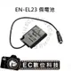 EC數位 EN-EL23 假電池 ENEL23 EP-67A P600 P610 S810C P900S