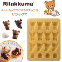 在飛比找蝦皮購物優惠-🌲森林喵🌲日本製 拉拉熊RILAKKUMA 造型巧克力矽膠模