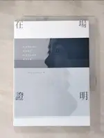 【書寶二手書T1／短篇_IES】在場證明_4SAMANTHA