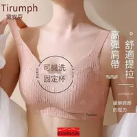 在飛比找Yahoo!奇摩拍賣優惠-黛安芬一片式乳膠無痕運動內衣女小胸聚攏防下垂收副乳調整文胸罩