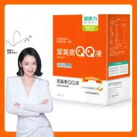 在飛比找momo購物網優惠-【健康力】葉黃素QQ凍30包/盒 徐若瑄代言(全素 游離型 