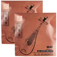 在飛比找PChome24h購物優惠-JYC Music嚴選 M40 琵琶專用弦-銅色鋼芯尼龍纏技