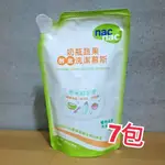 【享購趣】NACNAC奶瓶清潔 NAC NAC 奶瓶蔬果酵素洗潔慕斯 補充包 奶瓶蔬果酵素 慕斯 奶瓶