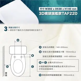 【CAESAR 凱撒衛浴】TAF220瞬熱式免治 easelet逸潔電腦馬桶座(未含安裝)