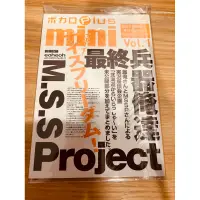 在飛比找蝦皮購物優惠-[二手] 雜誌 介紹集 ポカロPlus mini Vol.1