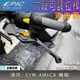 EPIC |  消黑 螞蟻 六段可調拉桿 鋁合金 可調式 拉桿 機車拉桿 適用 4MICA 4-MICA 125 150