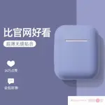 八折下殺 耳機套 AIRPODS保護套AIRPODSPRO耳機套蘋果AIRPODS2二代液態硅膠藍牙無線耳機充電盒 閒庭美家