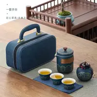 在飛比找蝦皮商城精選優惠-✨【台灣熱賣】茶具 旅行茶具 茶具組 茶具包 一壺三杯 茶葉