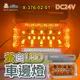 阿囉哈LED總匯_X-376-02-01_黃光流水-車邊燈30燈+14燈照地-DC24V