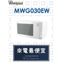 在飛比找蝦皮購物優惠-【網路３Ｃ館】【來電批發價3900】原廠經銷商，可自取WHI