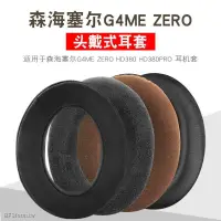 在飛比找蝦皮購物優惠-森海賽爾 SENNHEISER game one G4ME 