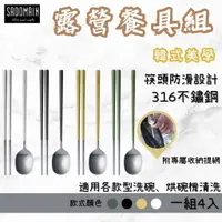 在飛比找蝦皮商城精選優惠-仙德曼 露營餐具組 1組4入 附收納袋 環保餐具 戶外餐具 