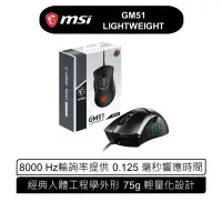 在飛比找蝦皮商城優惠-msi 微星 MSI Clutch GM51 LIGHTWE