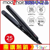 在飛比找蝦皮購物優惠-2020新品Mod's Hair 25mm負離子溫控直髮夾M