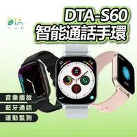 在飛比找蝦皮購物優惠-SMART WATCH S60 智能手錶 健康手錶 LINE