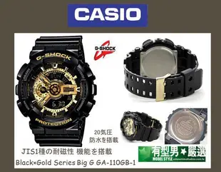 有型男~CASIO G-SHOCK BLACK GOLD GA-110GB-1A 黑金霸魂 Baby-G 鐵盒精裝 迷彩