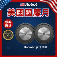 在飛比找momo購物網優惠-【iRobot】Roomba j7 鷹眼掃地機器人 買1送1