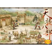 在飛比找蝦皮購物優惠-小貓電玩 天龍八部天佛降世中文版PC單機電腦經典角色扮演遊戲