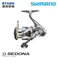在飛比找漁拓釣具優惠-SHIMANO シマノ 23 SEDONA 500 , 10