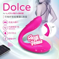 在飛比找蝦皮購物優惠-Lovense Dolce 可彎折 智能雙重刺激 G點 按摩