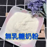 在飛比找蝦皮購物優惠-@寵愛有家@ 無乳糖奶粉 50g 三線 布丁 老公公 一線 