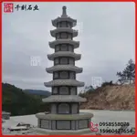 【千刻石業】石雕佛塔大理石舍利塔寺院戶外花崗岩五輪塔青石文昌塔漢白玉石塔