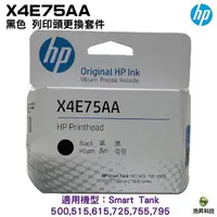 在飛比找樂天市場購物網優惠-HP 惠普 X4E75AA 3YP17AA Smark Ta