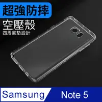 在飛比找PChome24h購物優惠-防摔 ! 空壓殼 三星SAMSUNG Galaxy Note