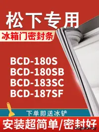 在飛比找露天拍賣優惠-適用松下BCD180S 180SB 183SC 187SF冰