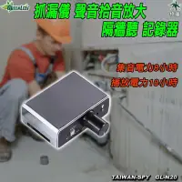 在飛比找Yahoo!奇摩拍賣優惠-工程集音放大器 拾音放大器 除蟲工具 隔牆聽漏偵測 木牆 磚